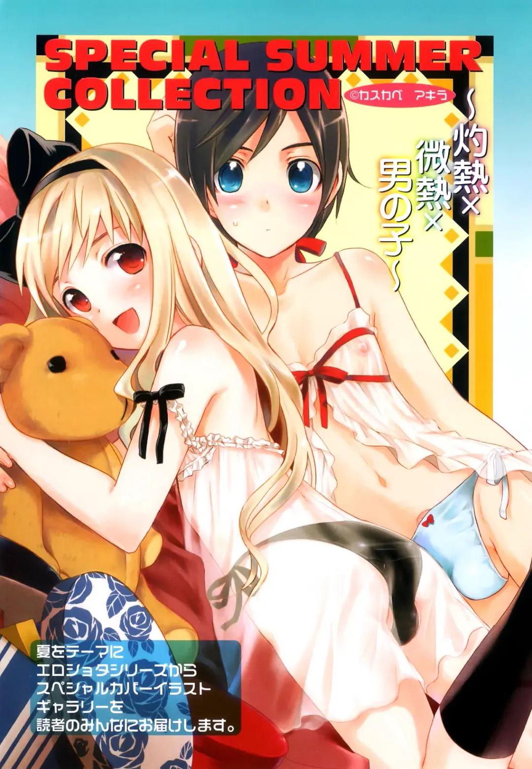 Shakunetsu x Binetsu x Otokonoko - Ero Shota 17 Fhentai - Page 6