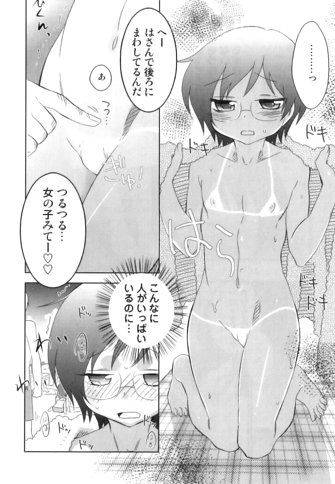 Shakunetsu x Binetsu x Otokonoko - Ero Shota 17 Fhentai - Page 69