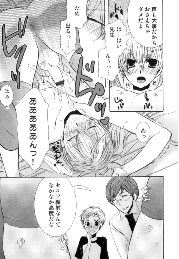 Shakunetsu x Binetsu x Otokonoko - Ero Shota 17 Fhentai - Page 100