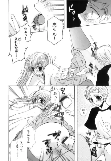 Shakunetsu x Binetsu x Otokonoko - Ero Shota 17 Fhentai - Page 103