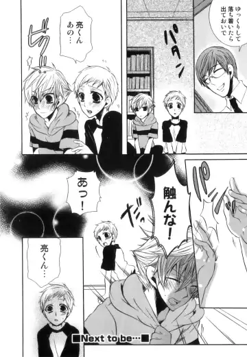 Shakunetsu x Binetsu x Otokonoko - Ero Shota 17 Fhentai - Page 107