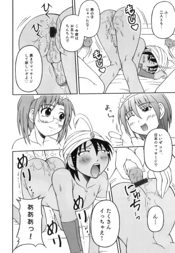 Shakunetsu x Binetsu x Otokonoko - Ero Shota 17 Fhentai - Page 119