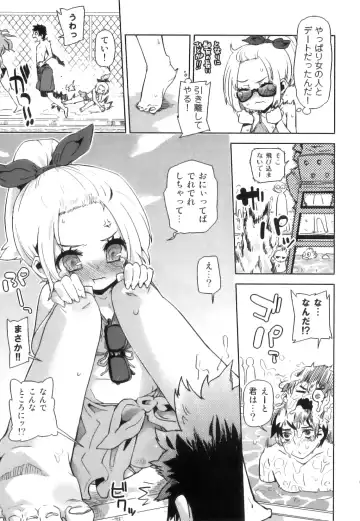 Shakunetsu x Binetsu x Otokonoko - Ero Shota 17 Fhentai - Page 14