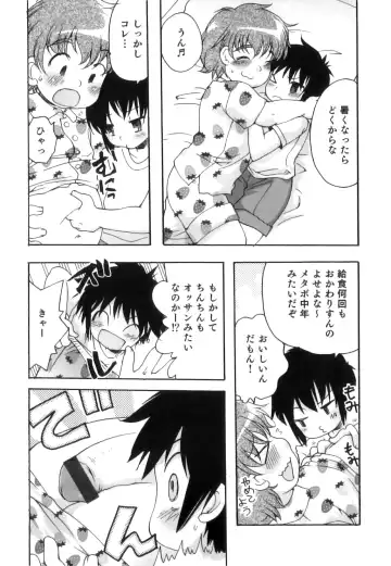 Shakunetsu x Binetsu x Otokonoko - Ero Shota 17 Fhentai - Page 144