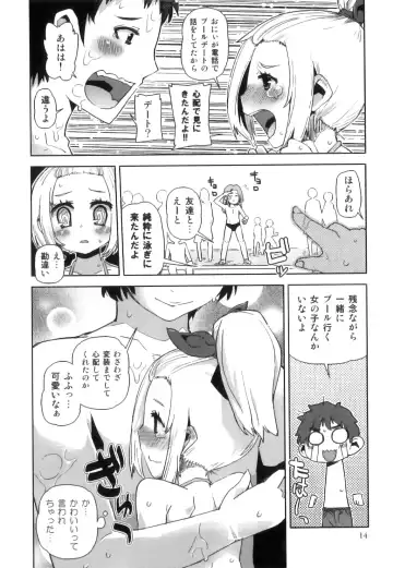 Shakunetsu x Binetsu x Otokonoko - Ero Shota 17 Fhentai - Page 15