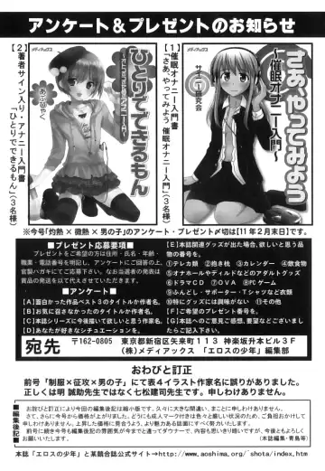 Shakunetsu x Binetsu x Otokonoko - Ero Shota 17 Fhentai - Page 186