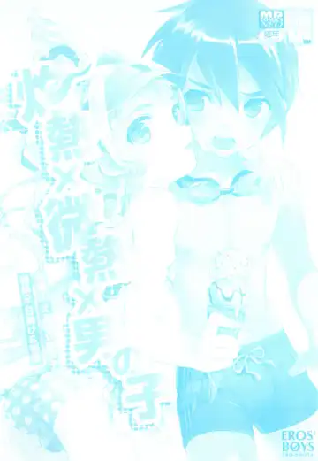 Shakunetsu x Binetsu x Otokonoko - Ero Shota 17 Fhentai - Page 2