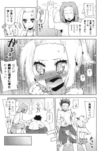 Shakunetsu x Binetsu x Otokonoko - Ero Shota 17 Fhentai - Page 26