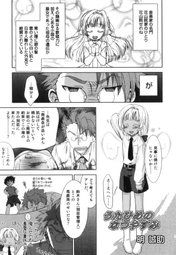 Shakunetsu x Binetsu x Otokonoko - Ero Shota 17 Fhentai - Page 32