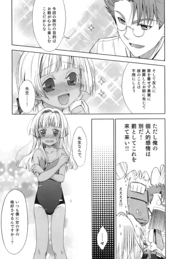 Shakunetsu x Binetsu x Otokonoko - Ero Shota 17 Fhentai - Page 34