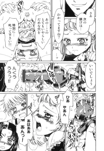 Shakunetsu x Binetsu x Otokonoko - Ero Shota 17 Fhentai - Page 50