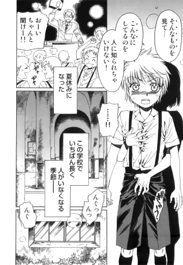 Shakunetsu x Binetsu x Otokonoko - Ero Shota 17 Fhentai - Page 57