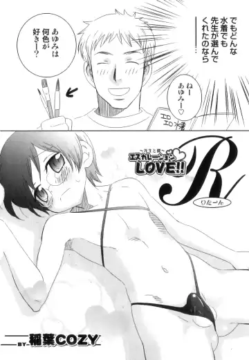 Shakunetsu x Binetsu x Otokonoko - Ero Shota 17 Fhentai - Page 67