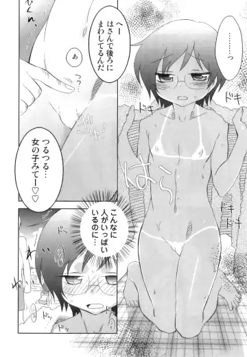 Shakunetsu x Binetsu x Otokonoko - Ero Shota 17 Fhentai - Page 69