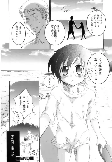 Shakunetsu x Binetsu x Otokonoko - Ero Shota 17 Fhentai - Page 79