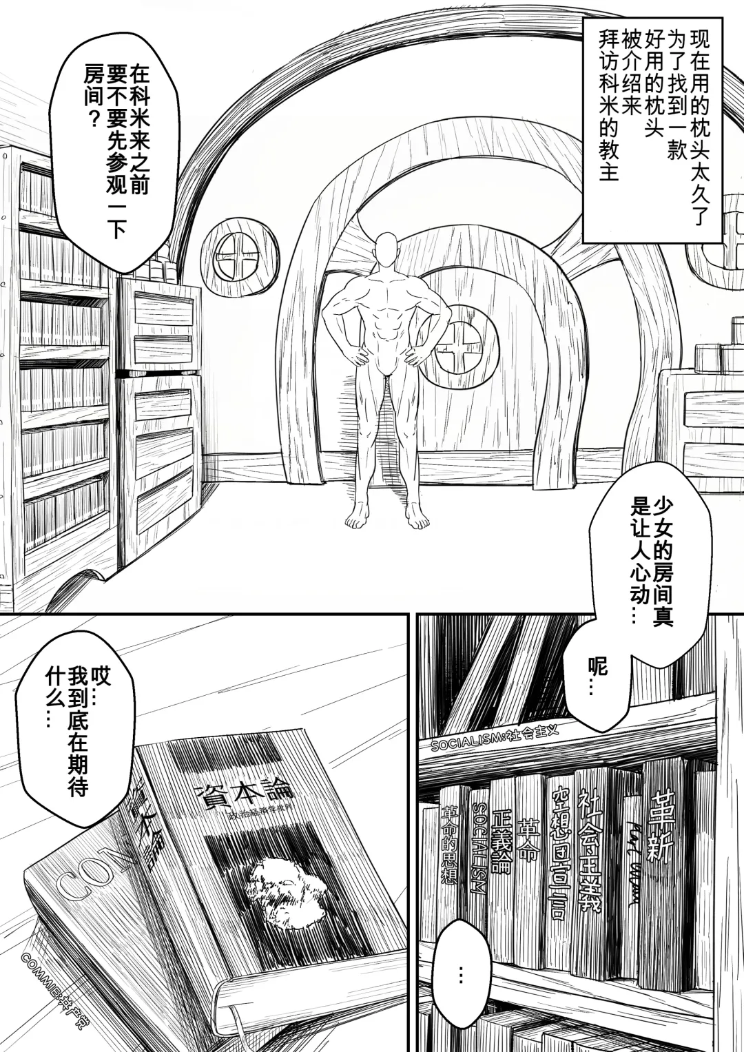 [Lobaku] Komi's red book Fhentai - Page 3