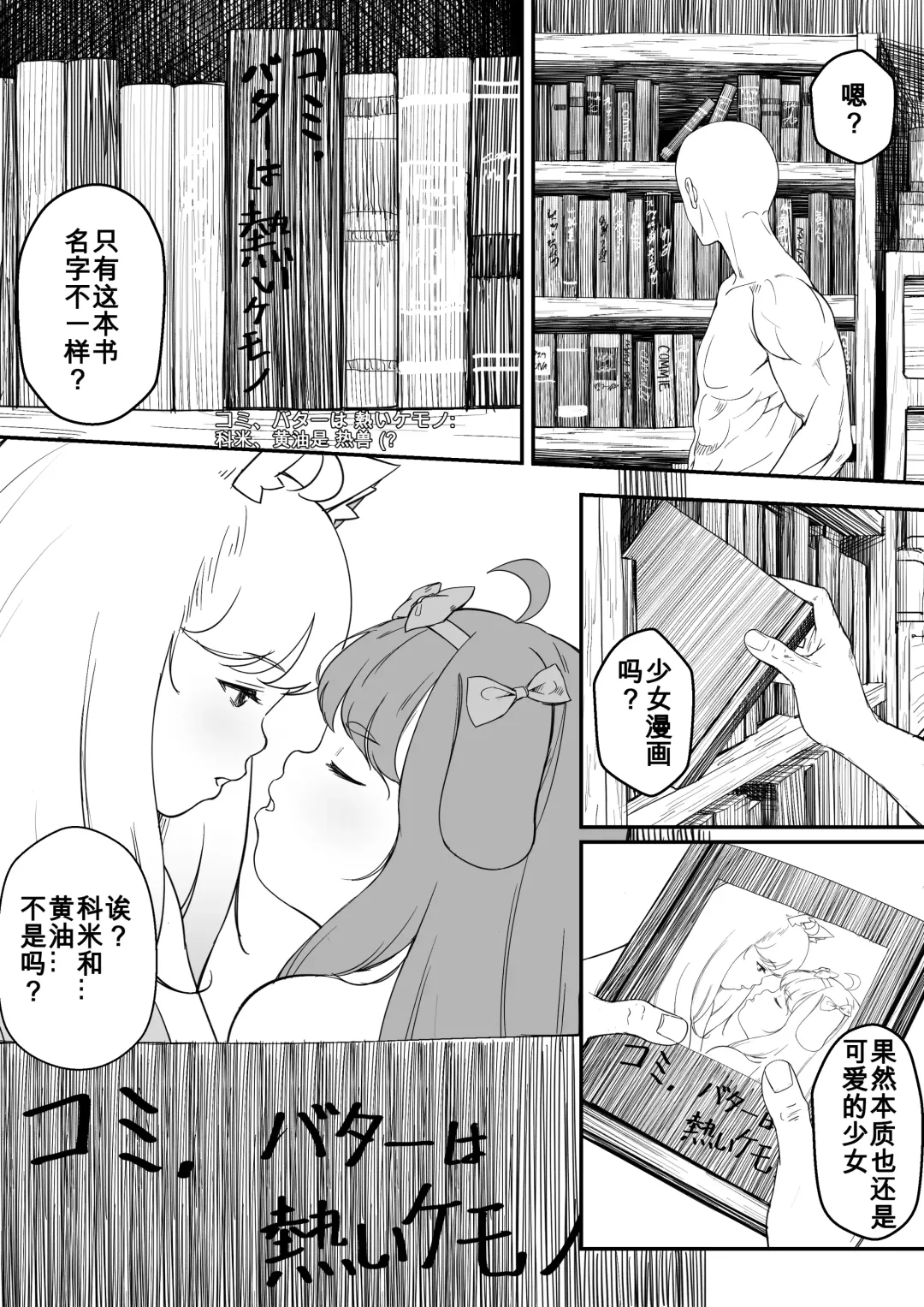 [Lobaku] Komi's red book Fhentai - Page 4