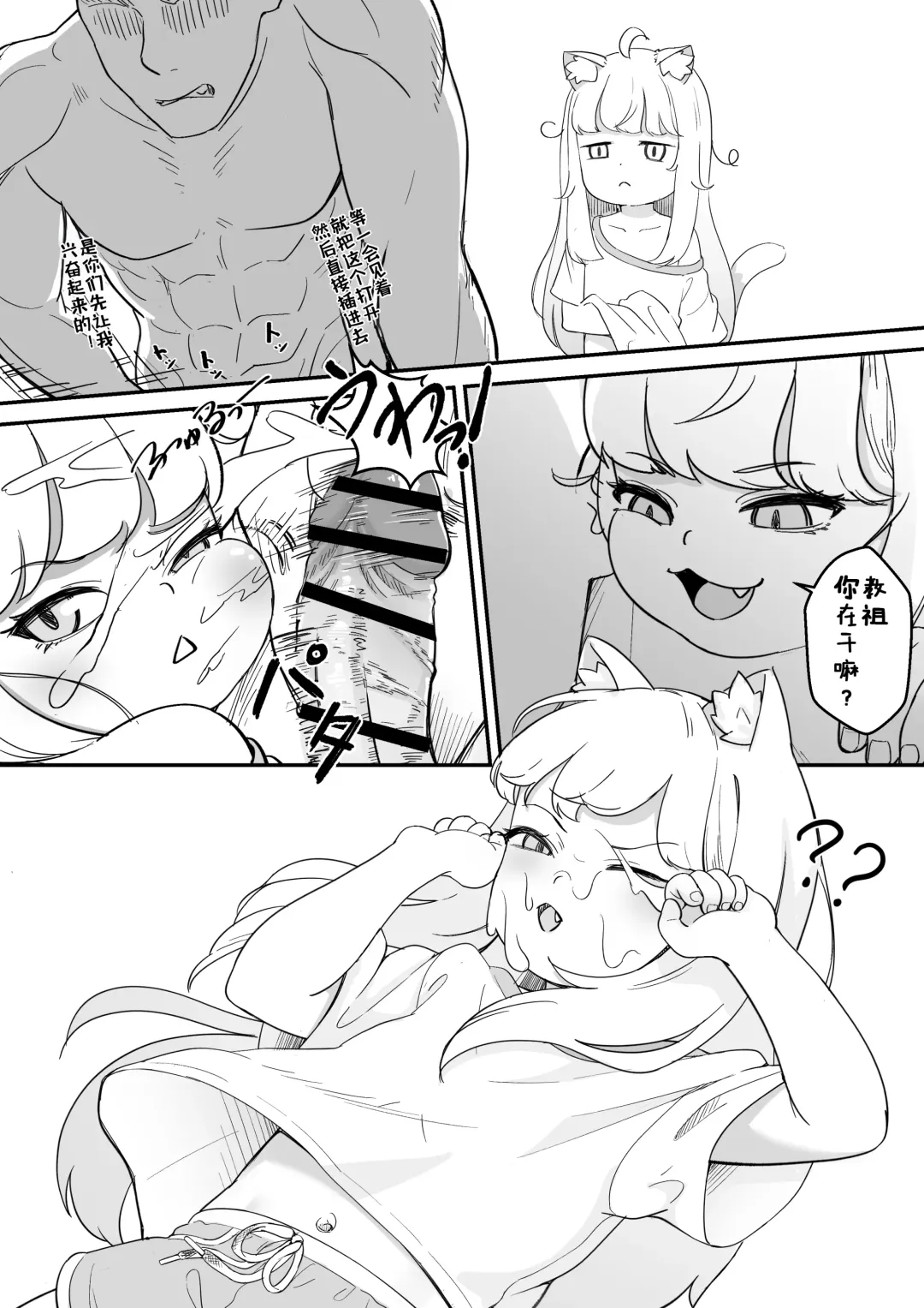 [Lobaku] Komi's red book Fhentai - Page 6