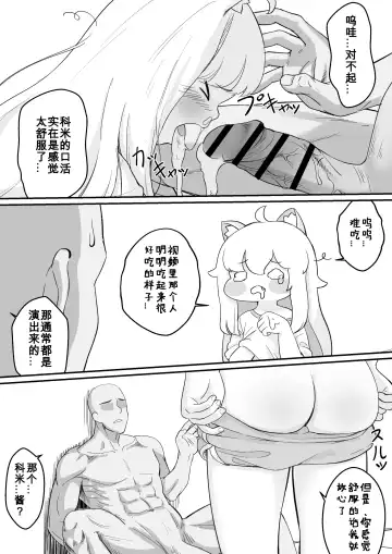 [Lobaku] Komi's red book Fhentai - Page 10