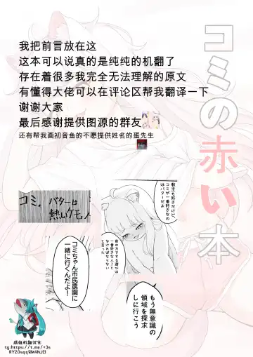 [Lobaku] Komi's red book Fhentai - Page 2