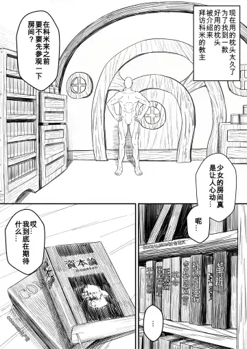 [Lobaku] Komi's red book Fhentai - Page 3