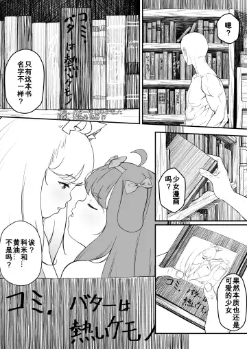 [Lobaku] Komi's red book Fhentai - Page 4