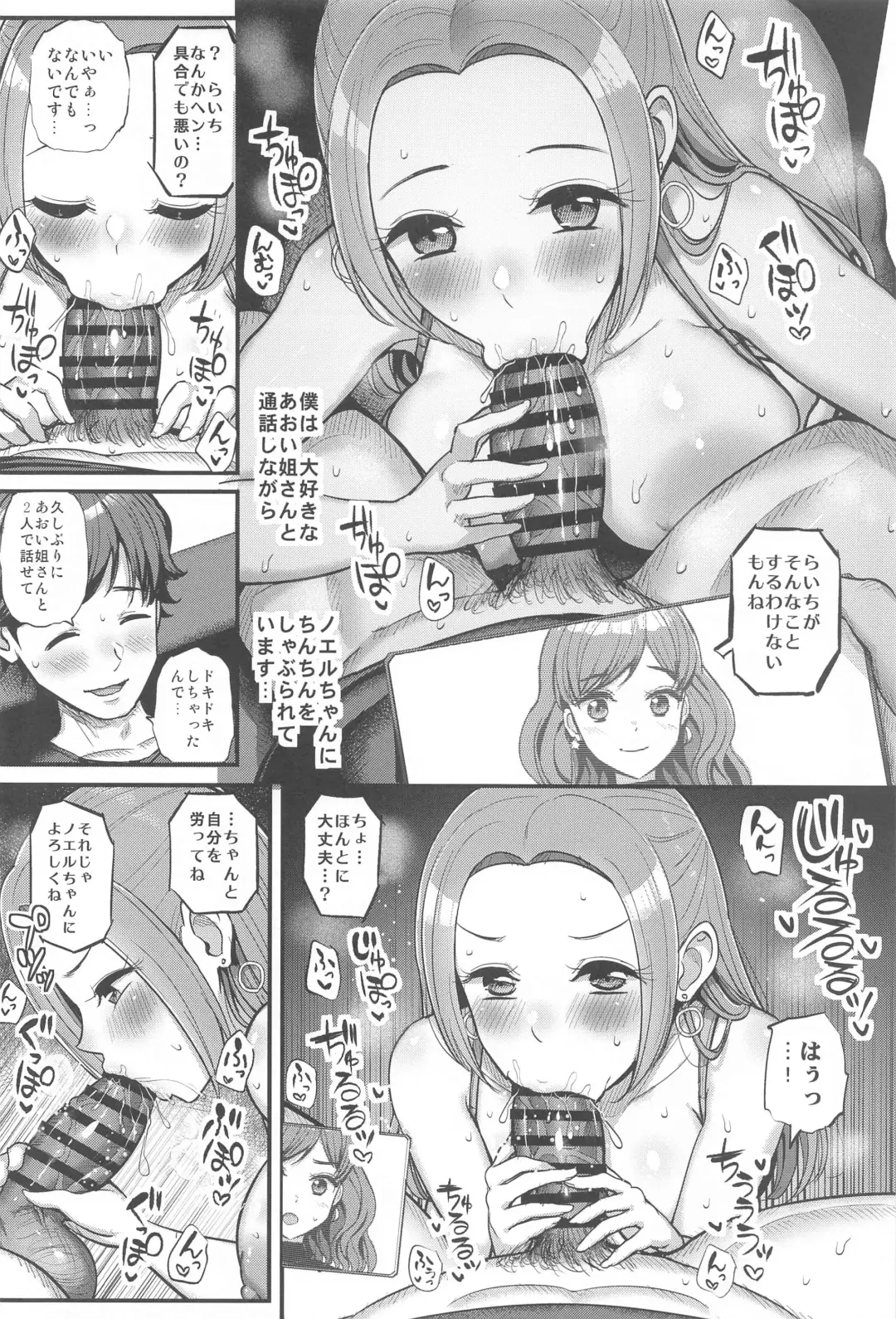 [Tyranu] Noeru-chan Mou Yurushite! Fhentai - Page 9