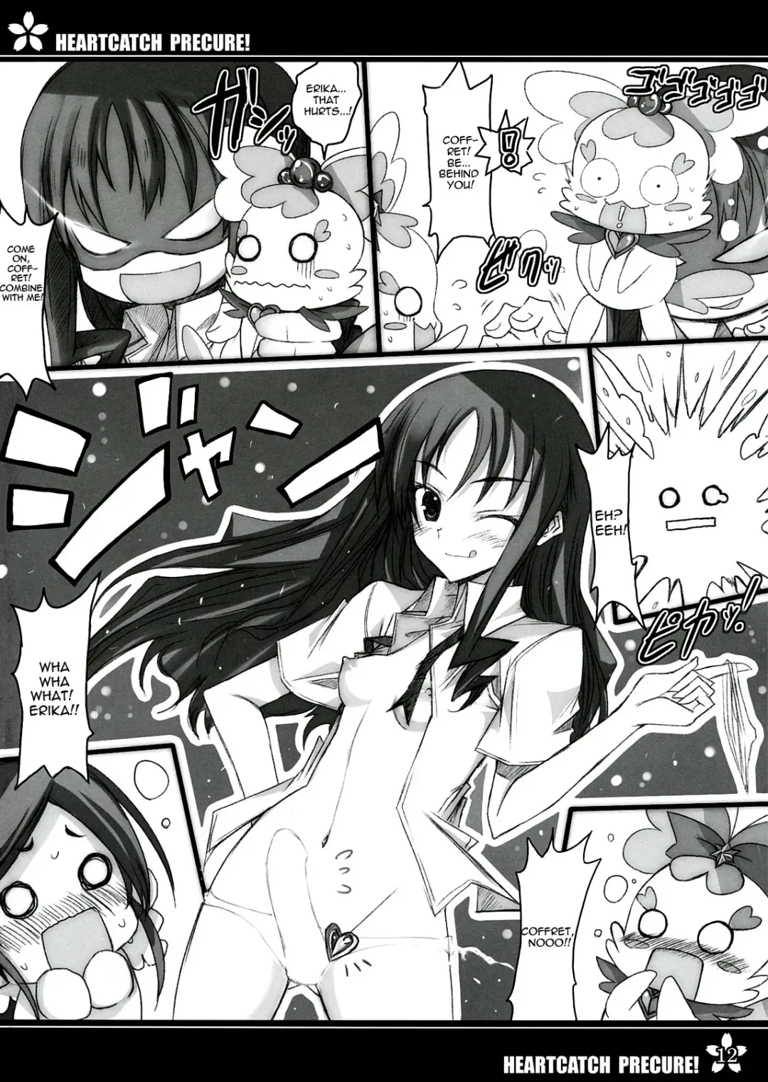 [Roga] Precure no Tane Iku desu! Fhentai - Page 11