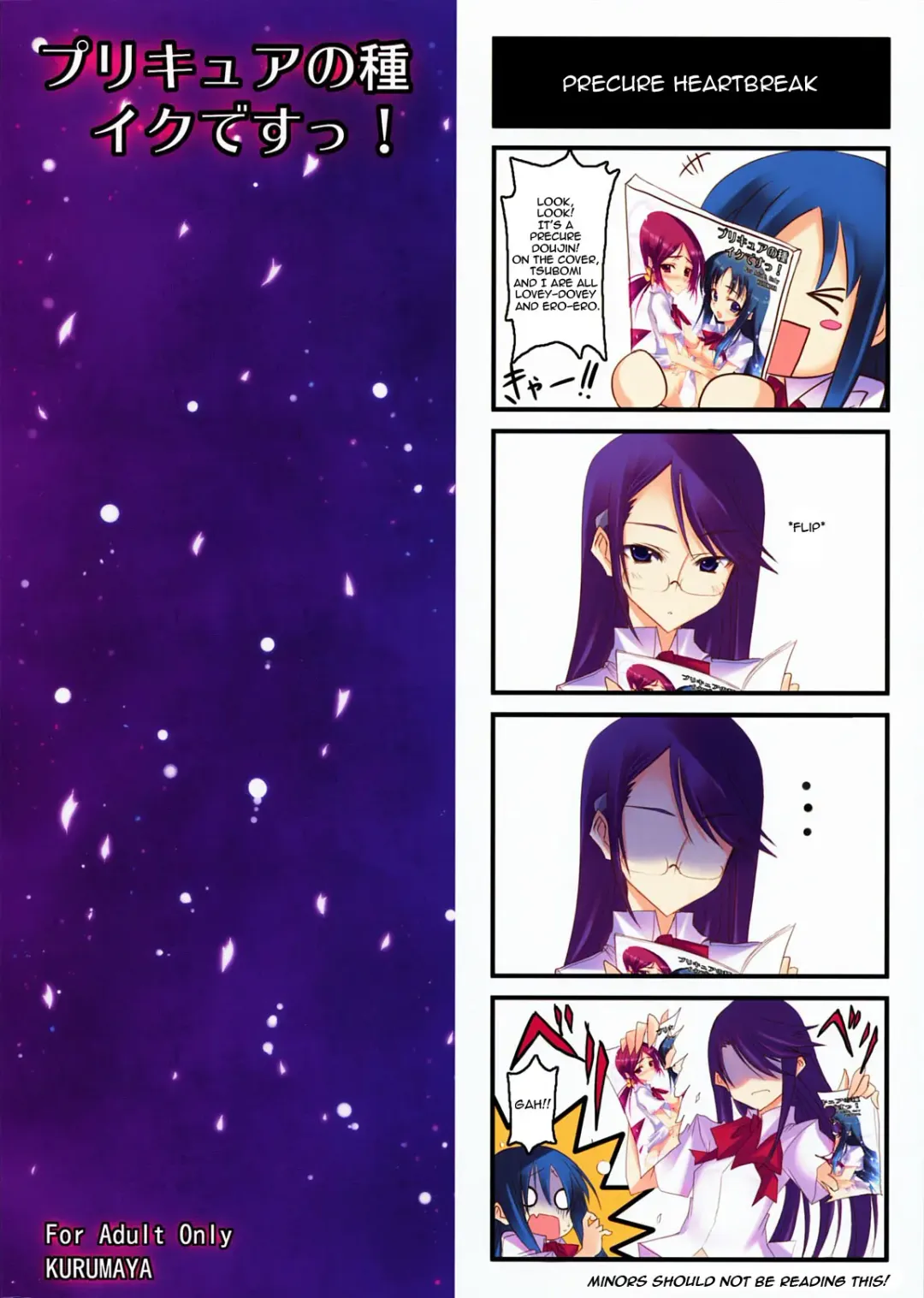 [Roga] Precure no Tane Iku desu! Fhentai - Page 18