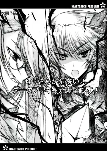 [Roga] Precure no Tane Iku desu! Fhentai - Page 16