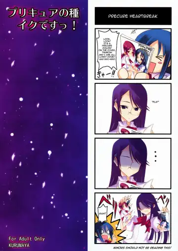 [Roga] Precure no Tane Iku desu! Fhentai - Page 18