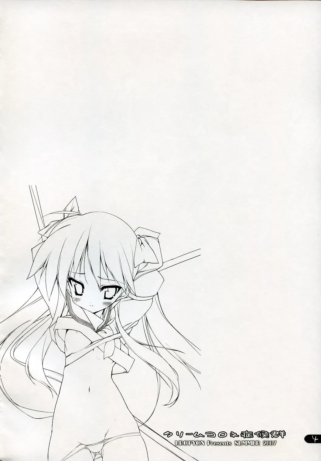 [Urotan] Cream Cornet Shoukougun Fhentai - Page 3