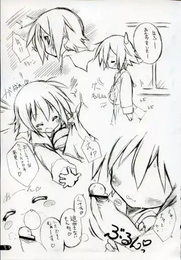 [Urotan] Cream Cornet Shoukougun Fhentai - Page 32