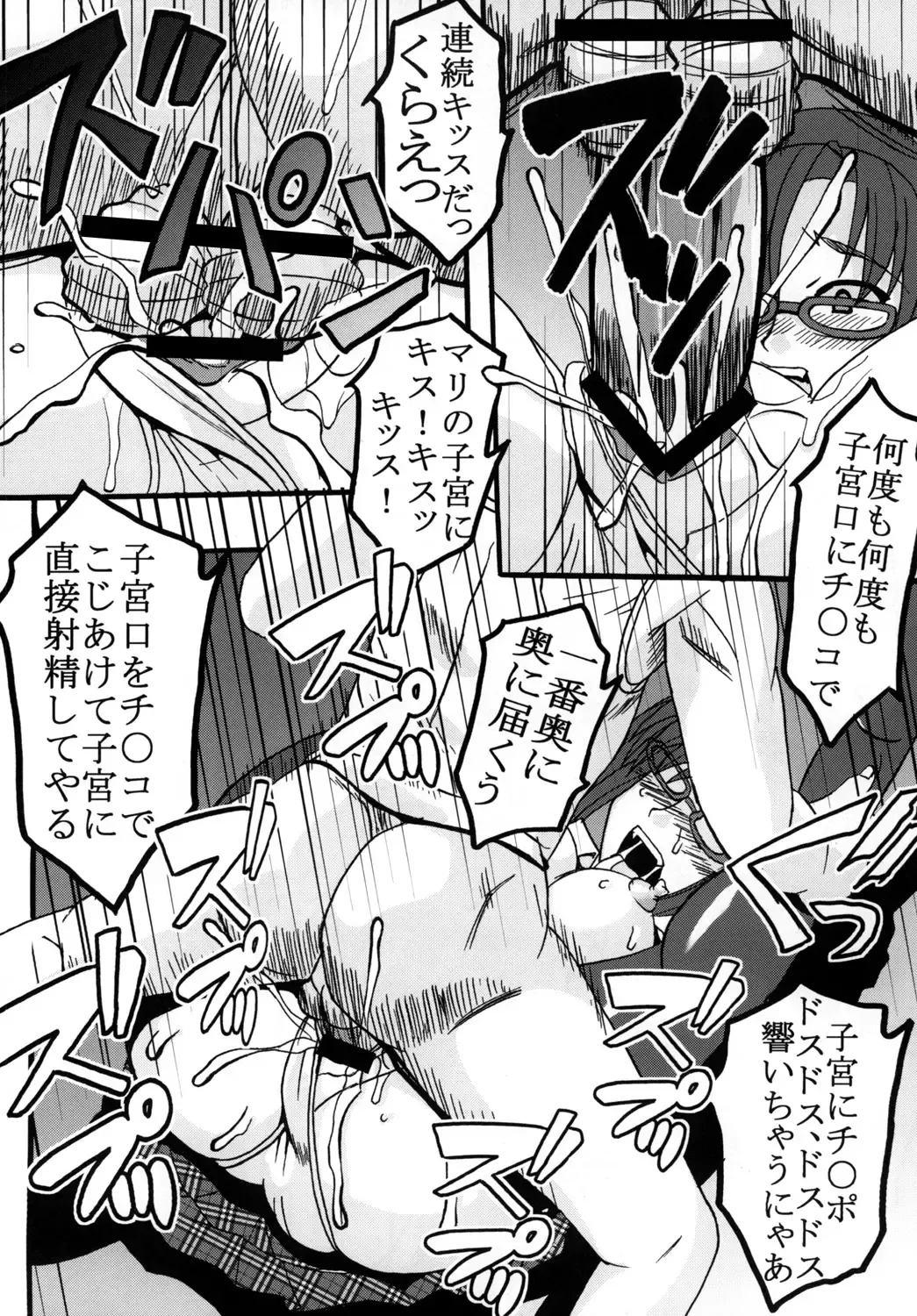 [Kitty - Naoki - Pomu Pomu Purin] Aggressive Beast Charge Fhentai - Page 23