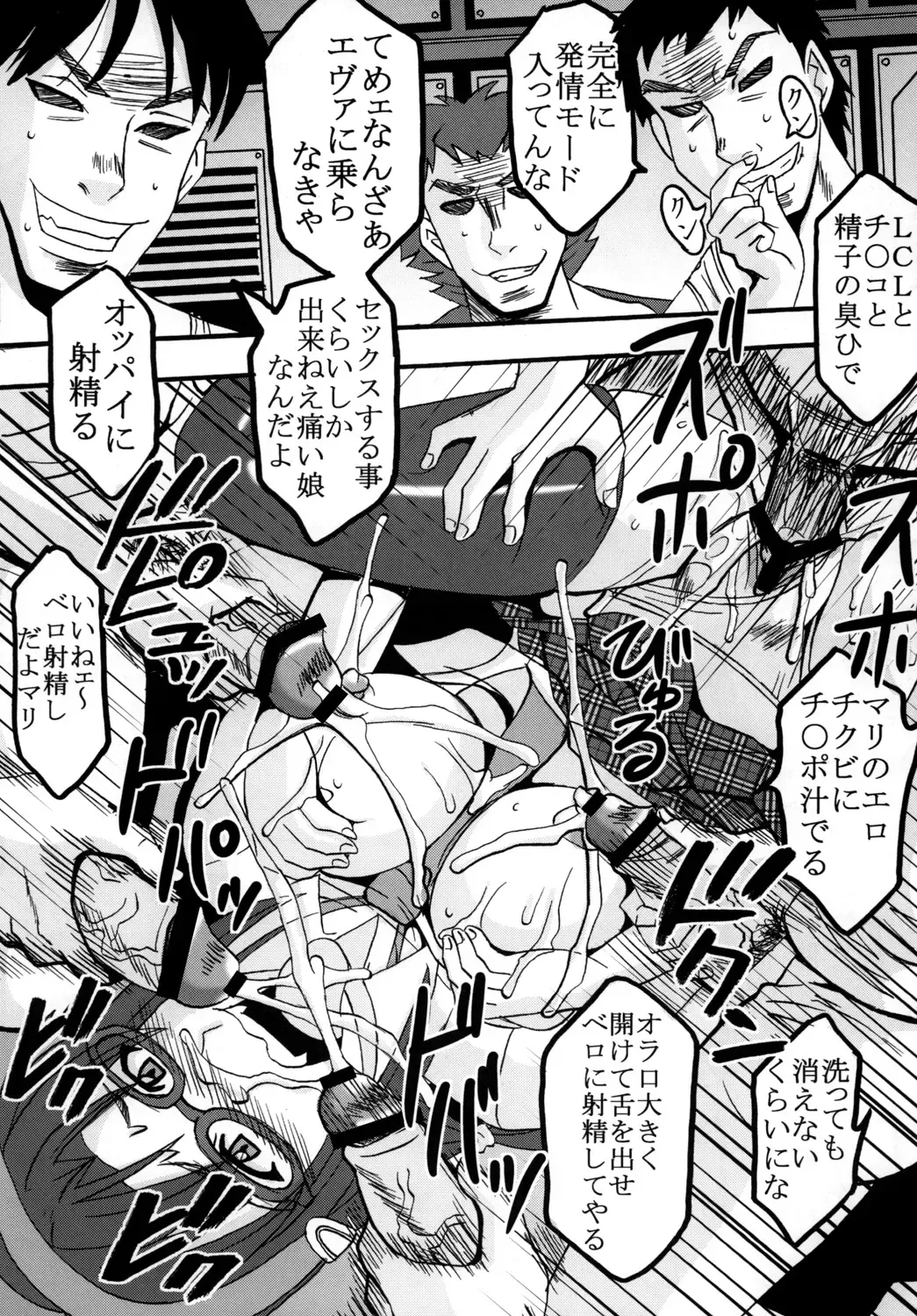 [Kitty - Naoki - Pomu Pomu Purin] Aggressive Beast Charge Fhentai - Page 34