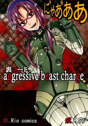 Read [Kitty - Naoki - Pomu Pomu Purin] Aggressive Beast Charge - Fhentai