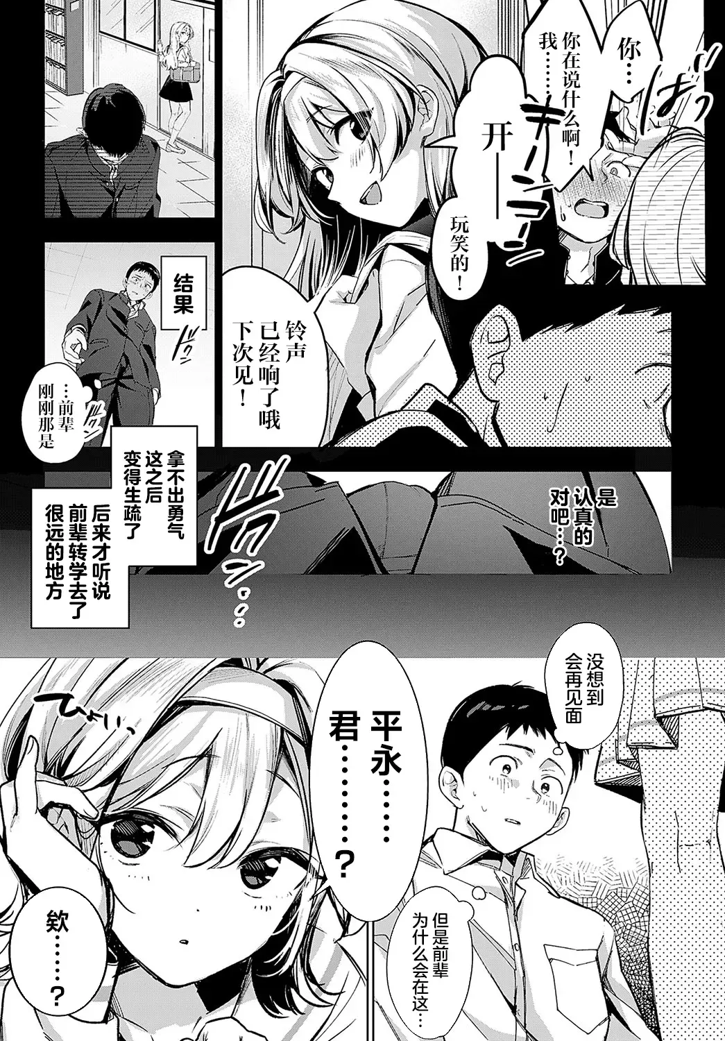 [Naminori Kamome] Togireta Page no Mukougawa {matome}｜间断篇页的另一侧 Fhentai - Page 10