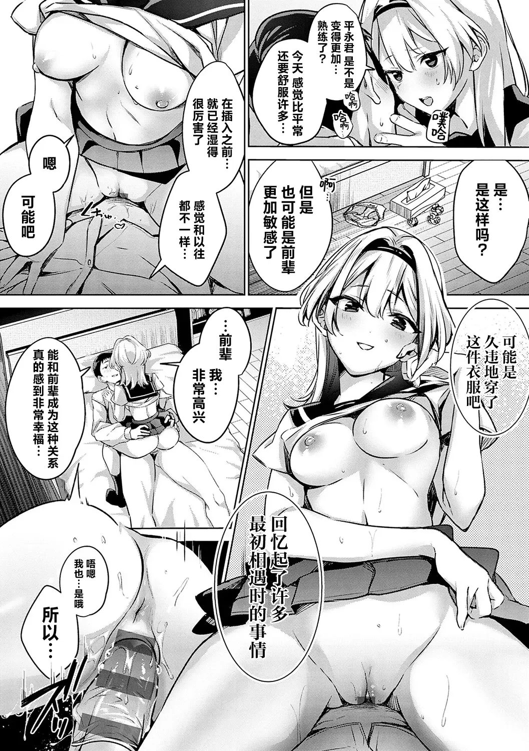 [Naminori Kamome] Togireta Page no Mukougawa {matome}｜间断篇页的另一侧 Fhentai - Page 100