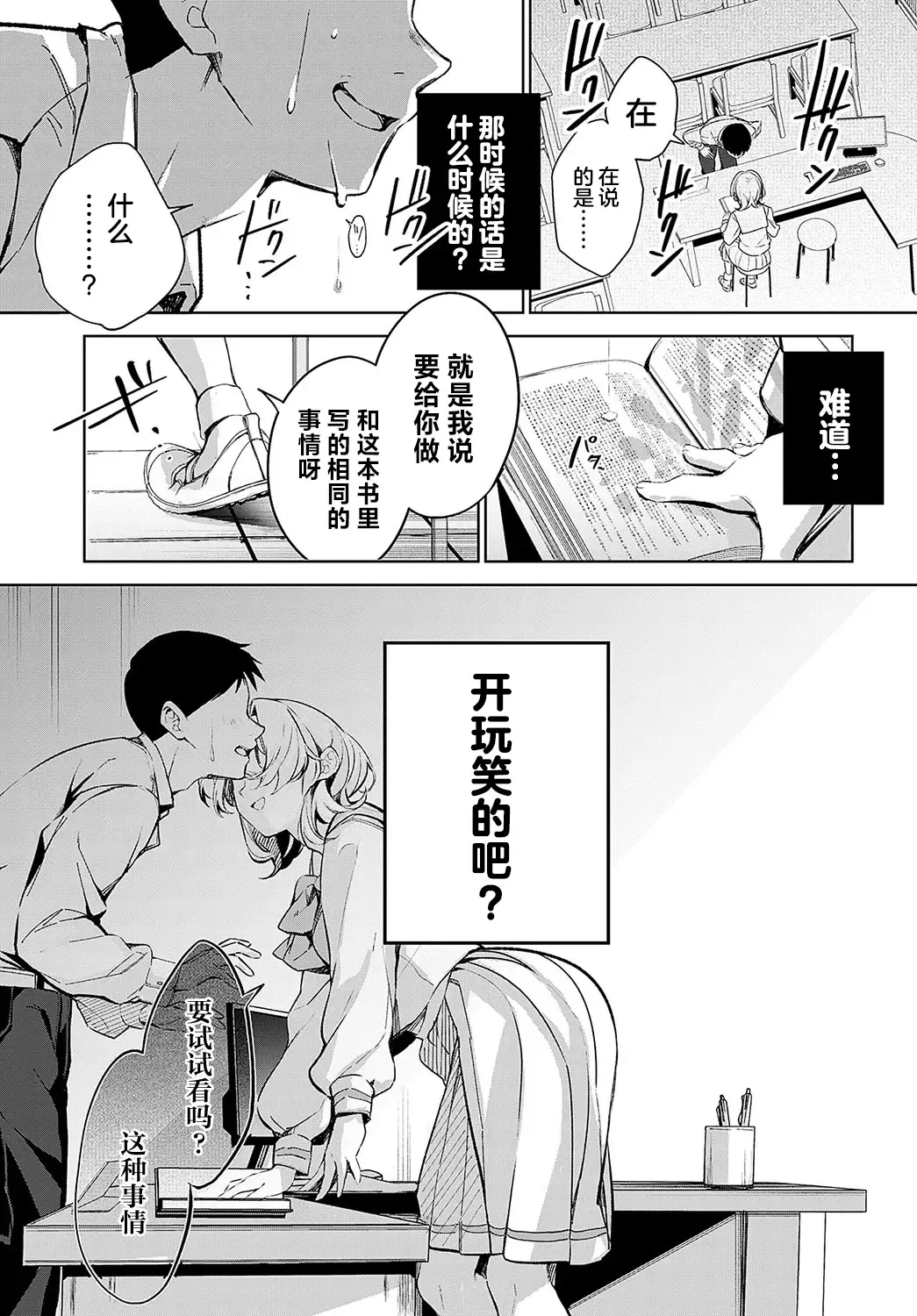 [Naminori Kamome] Togireta Page no Mukougawa {matome}｜间断篇页的另一侧 Fhentai - Page 16
