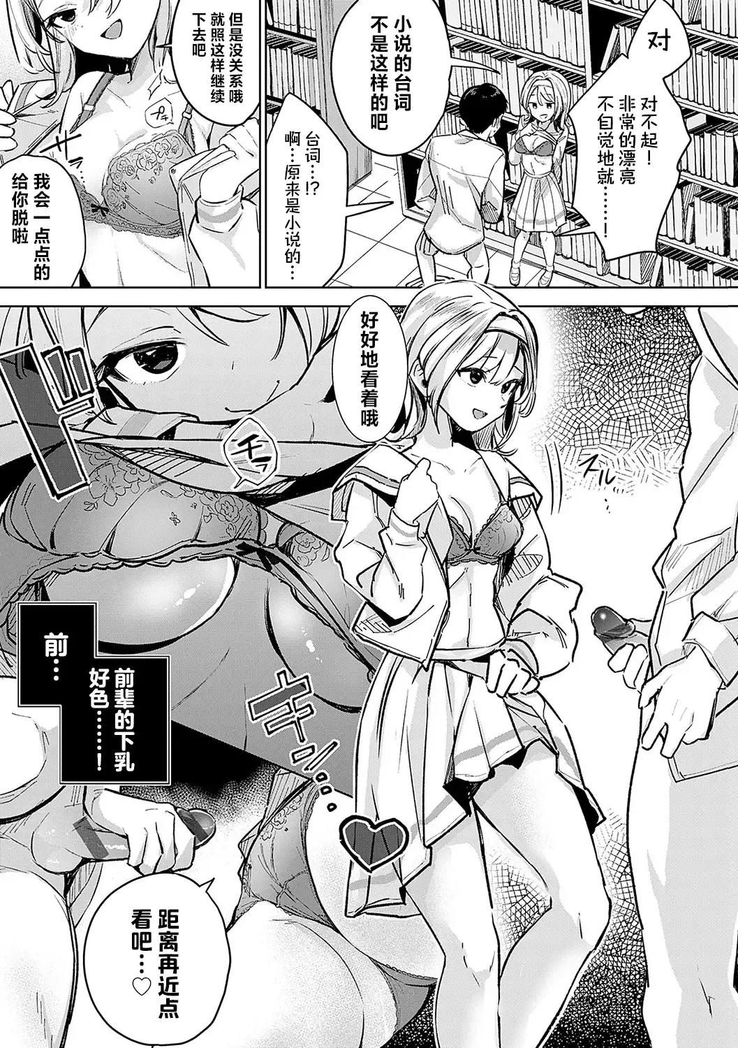 [Naminori Kamome] Togireta Page no Mukougawa {matome}｜间断篇页的另一侧 Fhentai - Page 18