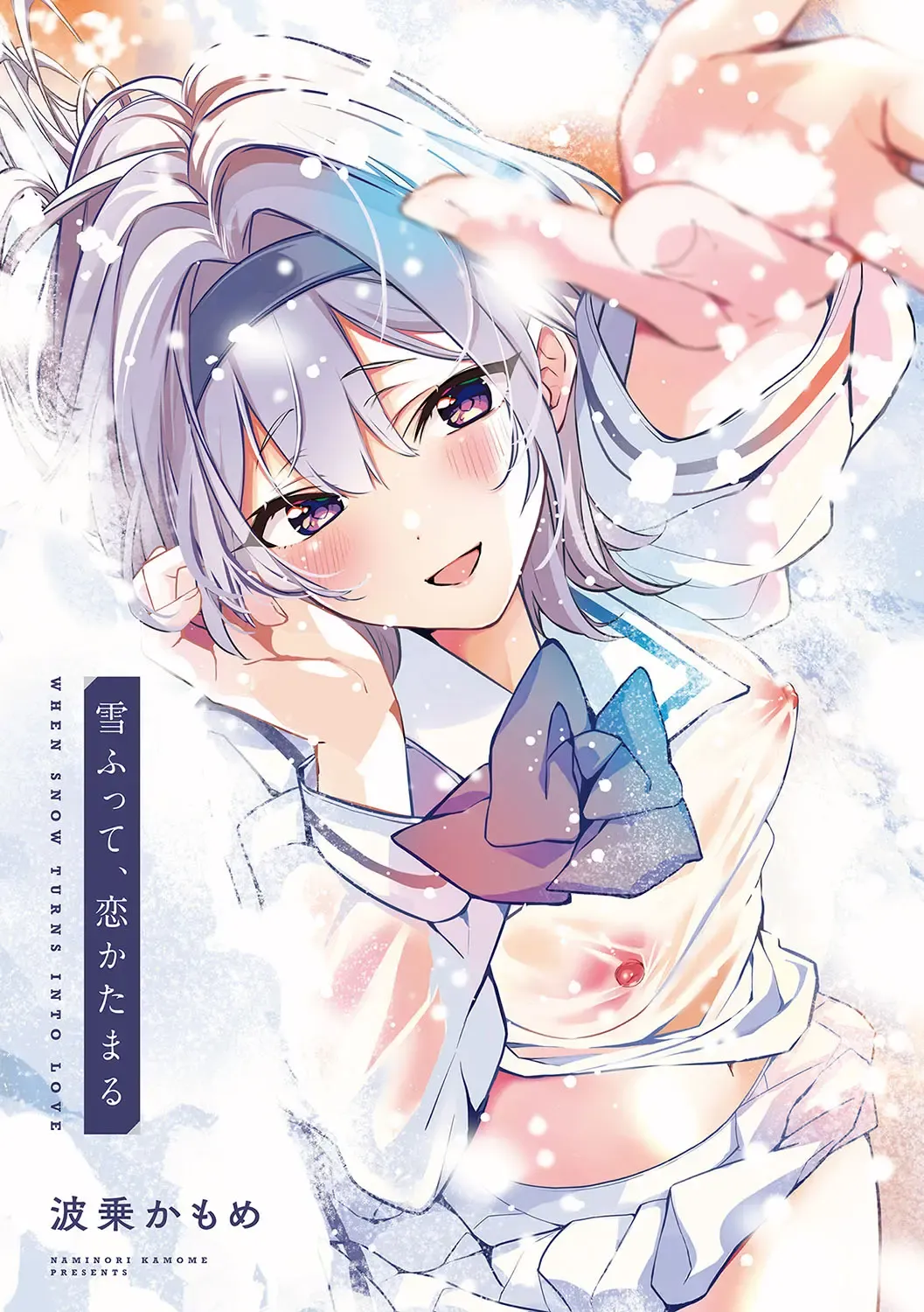 [Naminori Kamome] Togireta Page no Mukougawa {matome}｜间断篇页的另一侧 Fhentai - Page 2