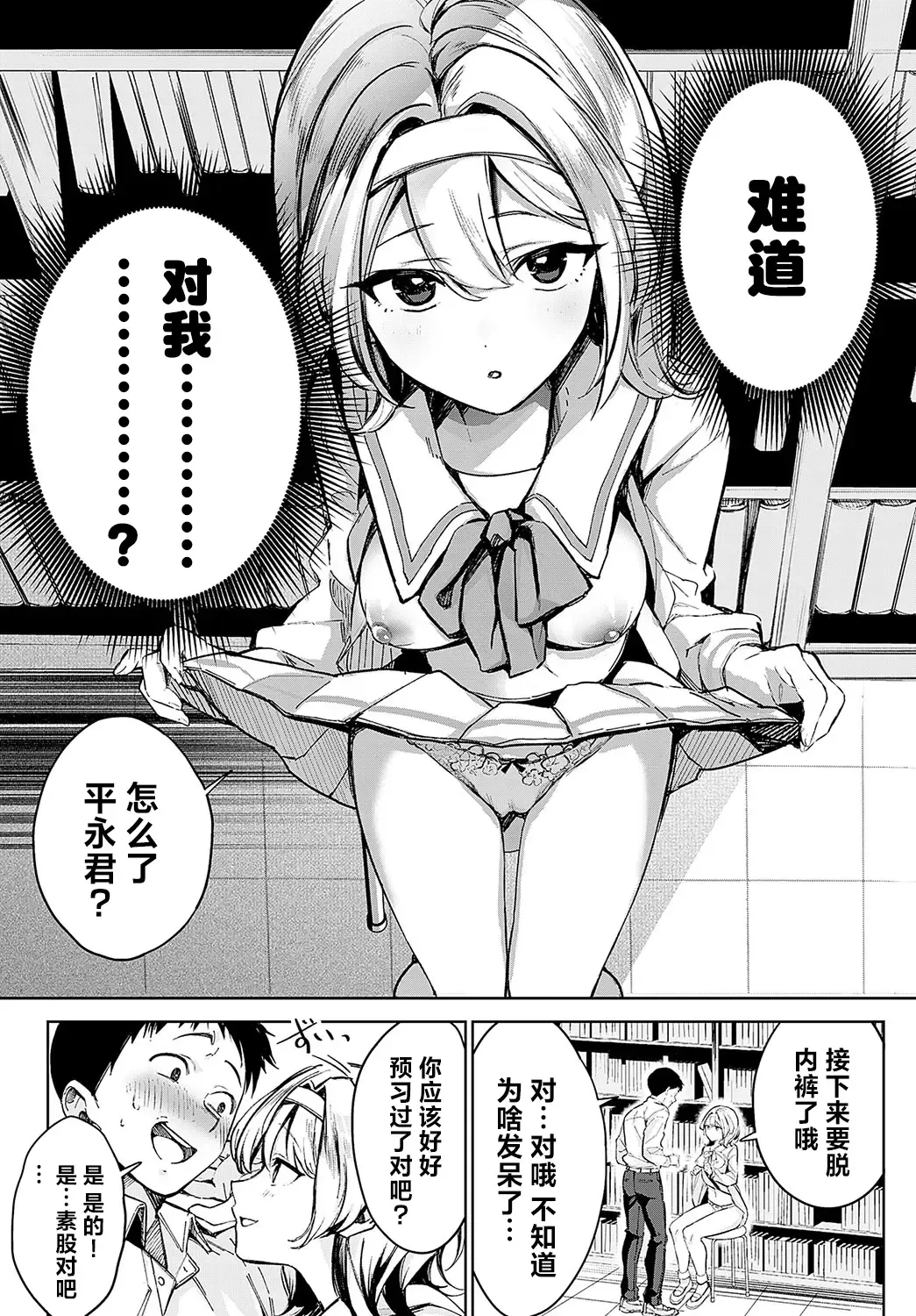 [Naminori Kamome] Togireta Page no Mukougawa {matome}｜间断篇页的另一侧 Fhentai - Page 26
