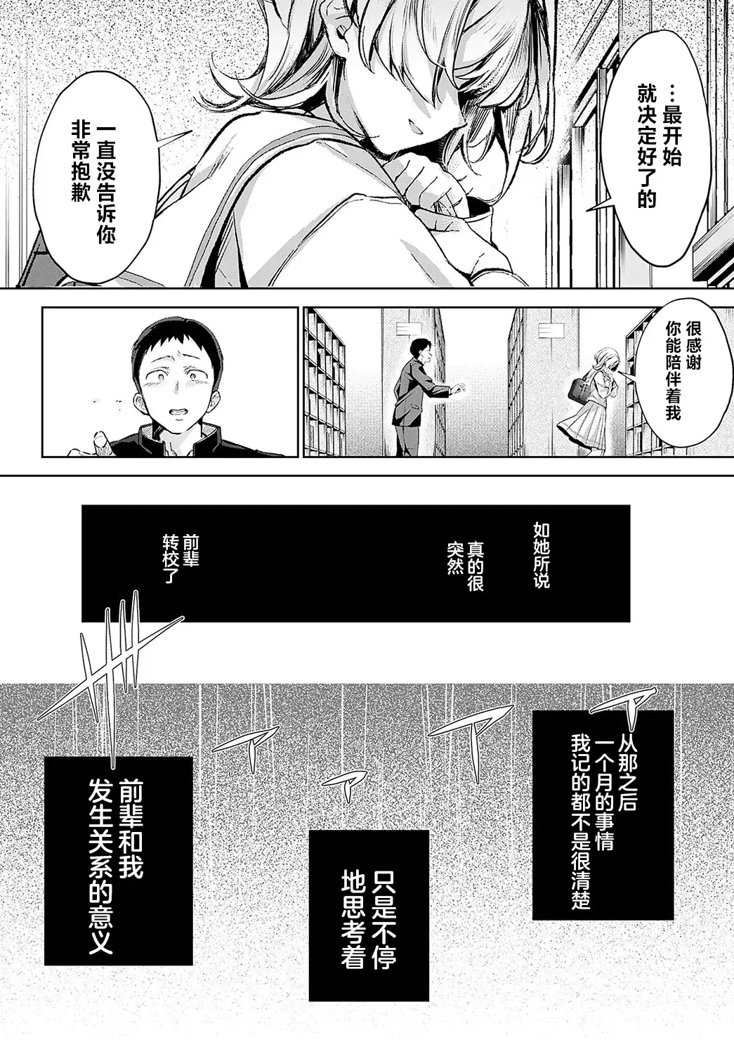 [Naminori Kamome] Togireta Page no Mukougawa {matome}｜间断篇页的另一侧 Fhentai - Page 37