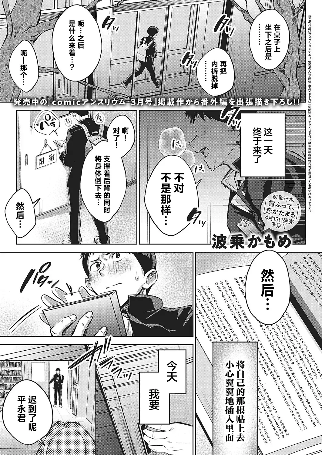 [Naminori Kamome] Togireta Page no Mukougawa {matome}｜间断篇页的另一侧 Fhentai - Page 42