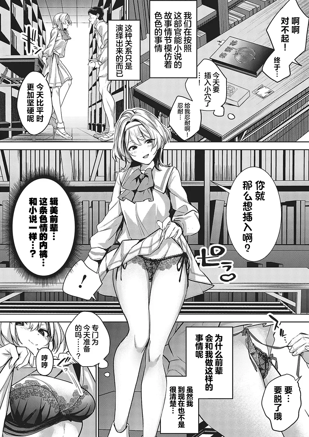 [Naminori Kamome] Togireta Page no Mukougawa {matome}｜间断篇页的另一侧 Fhentai - Page 45