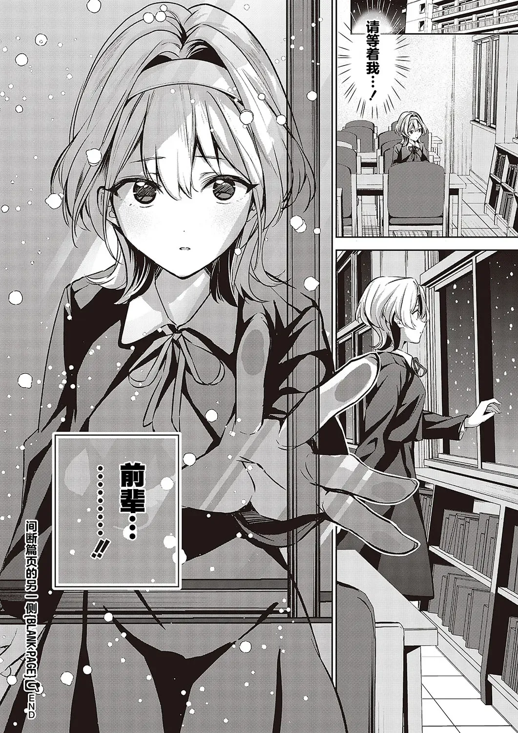 [Naminori Kamome] Togireta Page no Mukougawa {matome}｜间断篇页的另一侧 Fhentai - Page 51