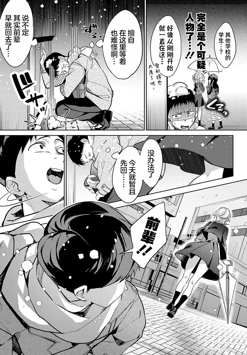 [Naminori Kamome] Togireta Page no Mukougawa {matome}｜间断篇页的另一侧 Fhentai - Page 55