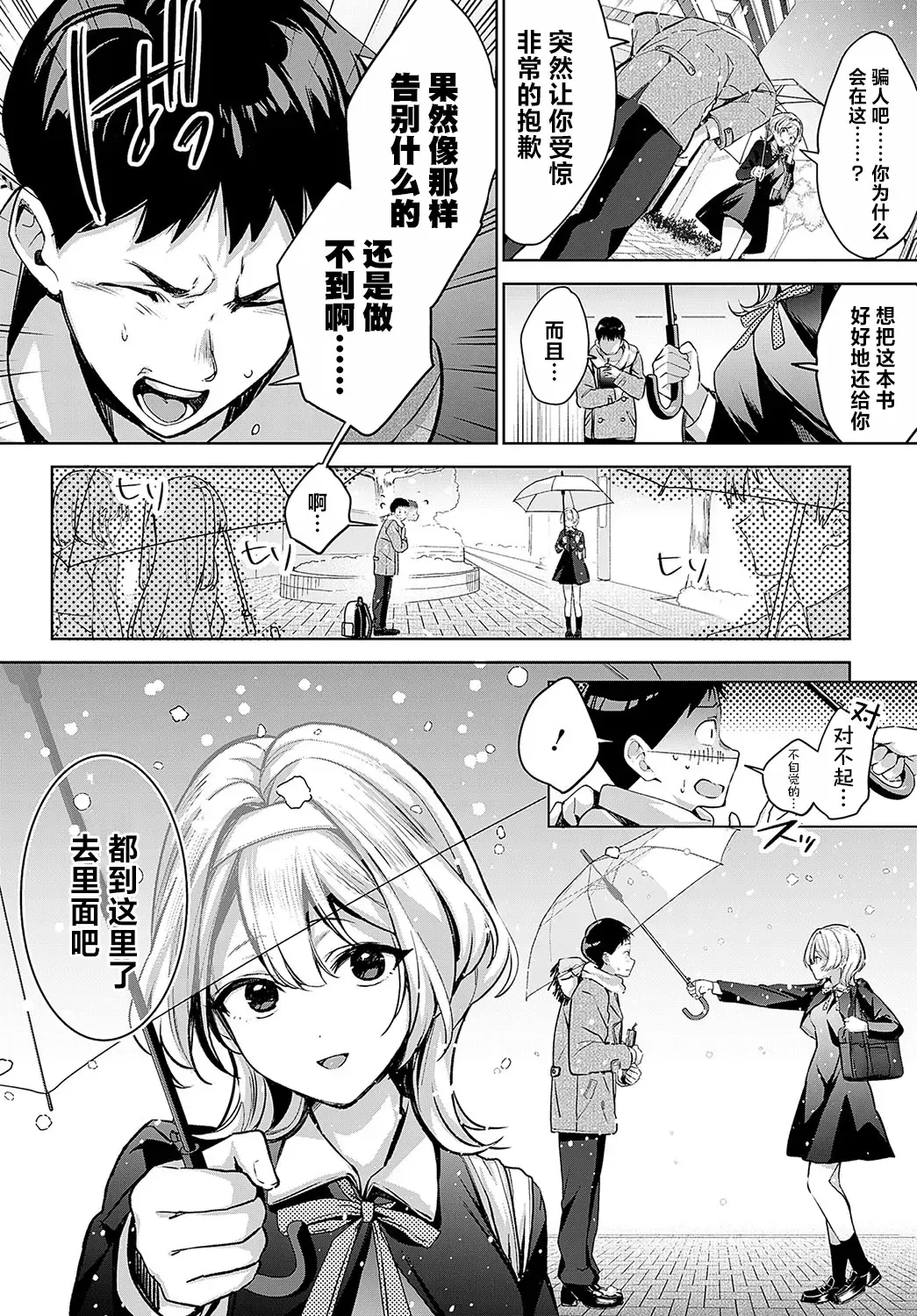 [Naminori Kamome] Togireta Page no Mukougawa {matome}｜间断篇页的另一侧 Fhentai - Page 58