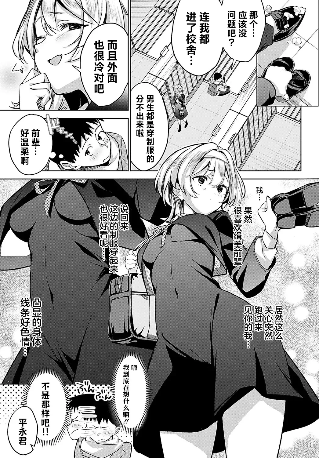 [Naminori Kamome] Togireta Page no Mukougawa {matome}｜间断篇页的另一侧 Fhentai - Page 59