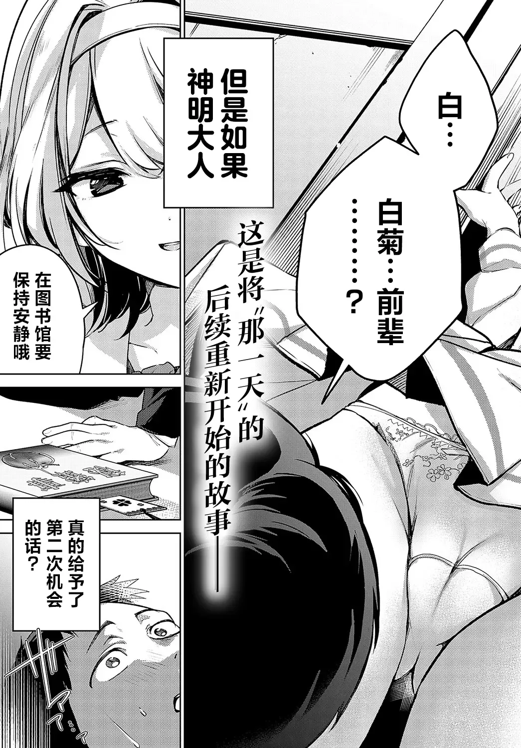 [Naminori Kamome] Togireta Page no Mukougawa {matome}｜间断篇页的另一侧 Fhentai - Page 6